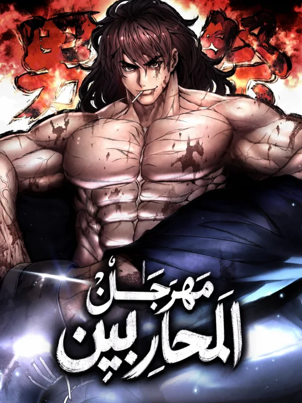 Festival of warriors